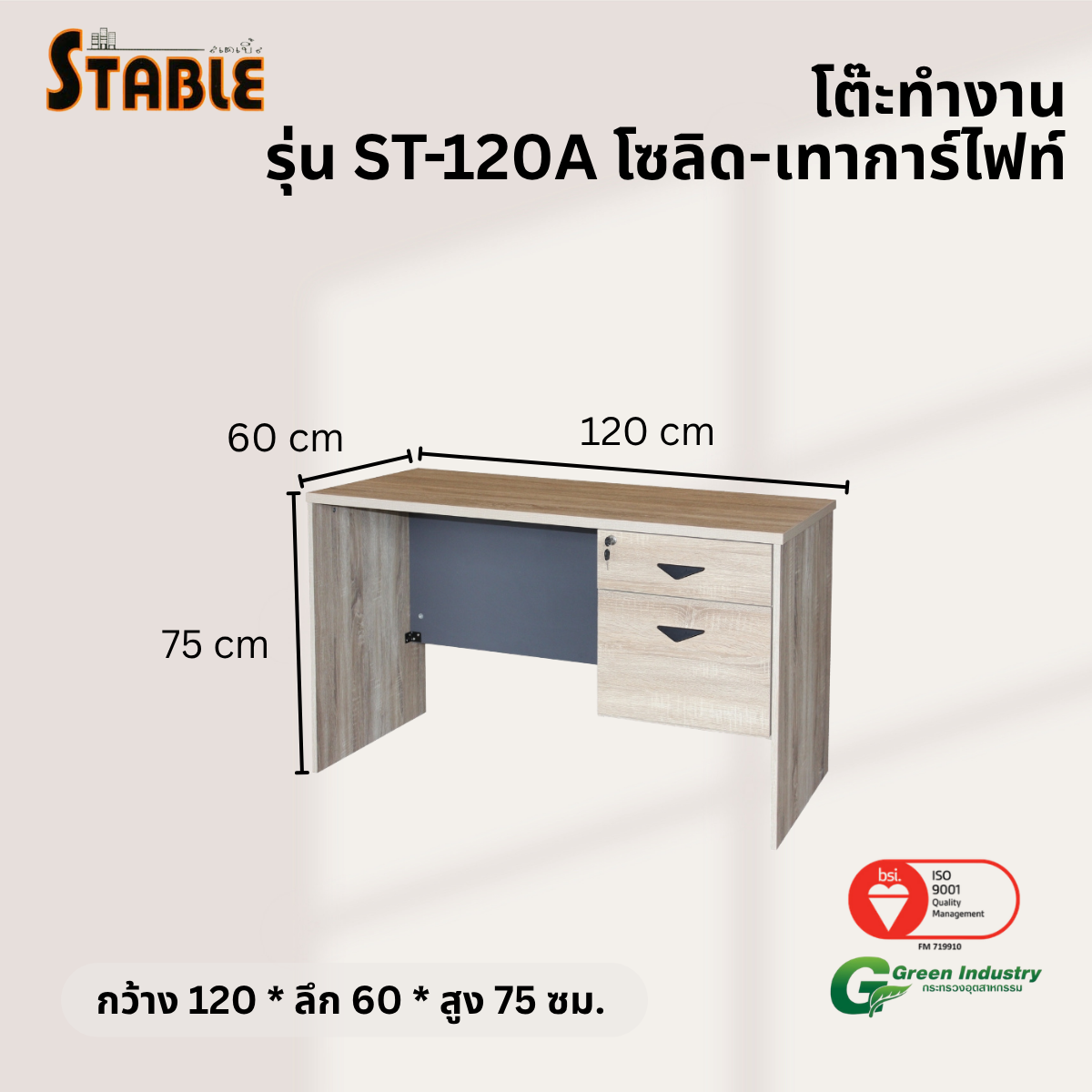 โต๊ะทำงานไม้ STABLE รุ่น ST-120A 120 ซม. สีโซลิด-เทา การ์ไฟท์_2